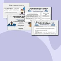 Презентация на тему 