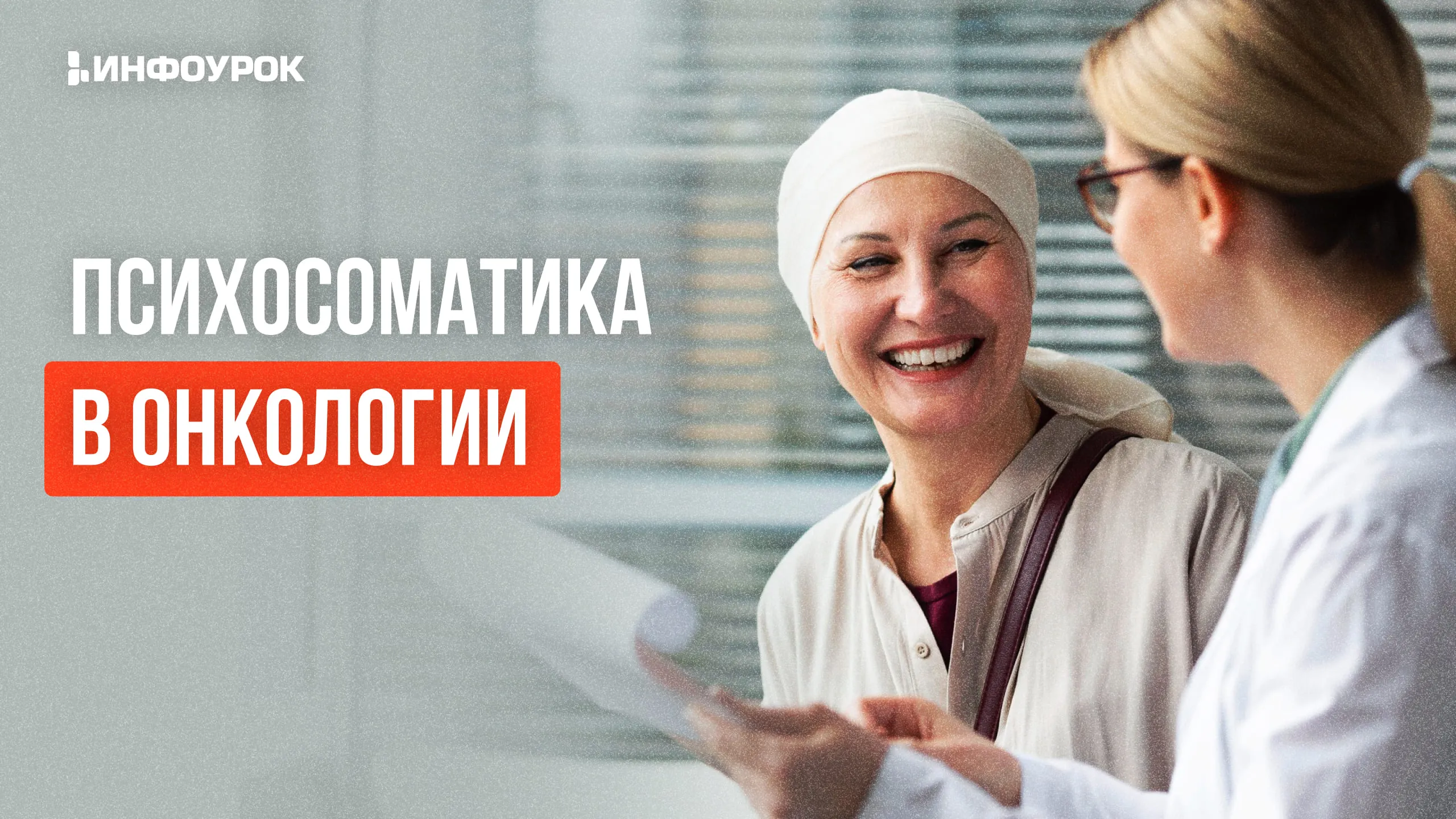 Обложка курса