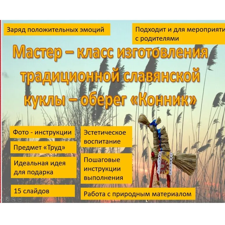 Презентация 