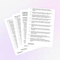 Картотека «20 фактов и вопросов по теме «История Казахстана: Абылай хан и внешняя политика»»