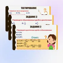 Презентация «Понятие рационального числа»