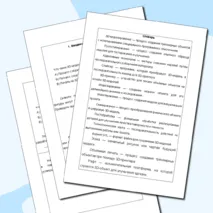 Рабочая тетрадь по технологи (8 класс) Модуль 3 «3D-моделирование, прототипирование, макетирование»