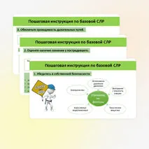 Презентация «Оказание первой помощи при отсутствии сознания, остановке дыхания и кровообращения»
