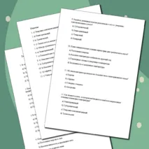 Тест по географии на тему «Климатические пояса Земли»