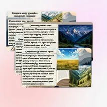 Л. Н. Толстой. «Кавказский пленник». Картины природы. Мастерство писателя.