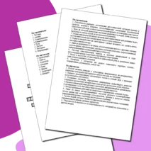 Кейс для педагогов по теме: Стратегия и тактика информационного воздействия на участников в процессе коммуникации