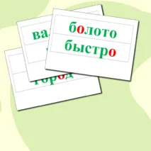 Карточки для доски 