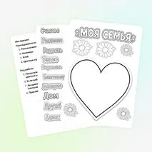 Поделка (аппликация) «Моя семья»
