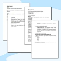Семьеведение. «Родители». «Мои родственники – похожие и разные». Презентация и конспект. Урок №8