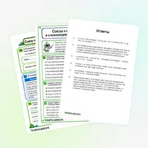 Рабочий лист «Союзы и союзные слова в сложноподчинённом предложении»