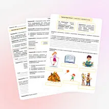 Рабочий лист по теме 