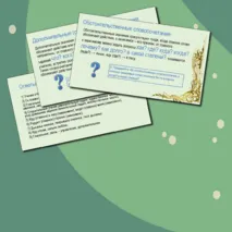Презентация по теме 
