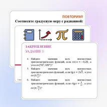 Презентация по теме 