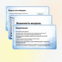 Презентация «Влажность воздуха. Лабораторная работа “Определение относительной влажности воздуха”» 8 класс