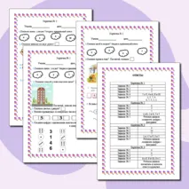 Карточки по математике Нумерация от 1 до 10
