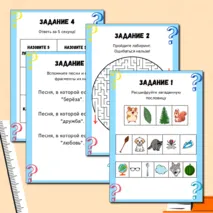 Квест для летнего лагеря. Игра по станциям для досуга в летнем лагере.