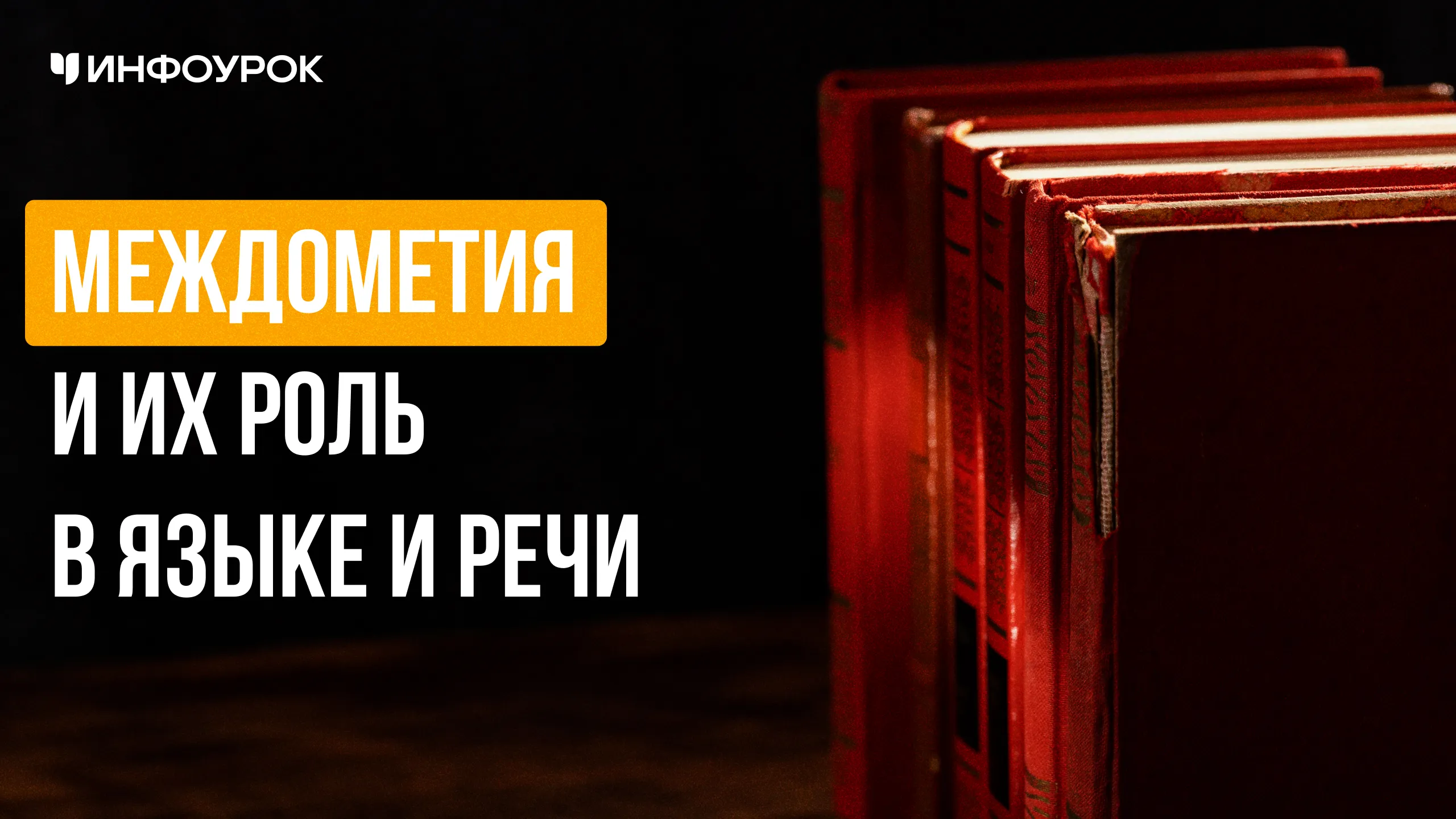 Обложка курса