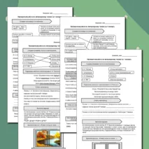 Проверочная работа за 1 четверть по литературному чтению, 2 класс (Школа России)