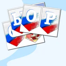 Разговоры о важном. Оформление (надпись + речевые облачка).