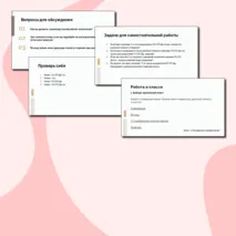 Презентация + рабочий лист по физике на тему 