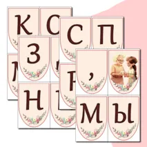 Оформление стенда ко Дню Матери. День Матери. Маленькая растяжка+ Лист с поздравлением+ речевые облачка. Можно редактировать