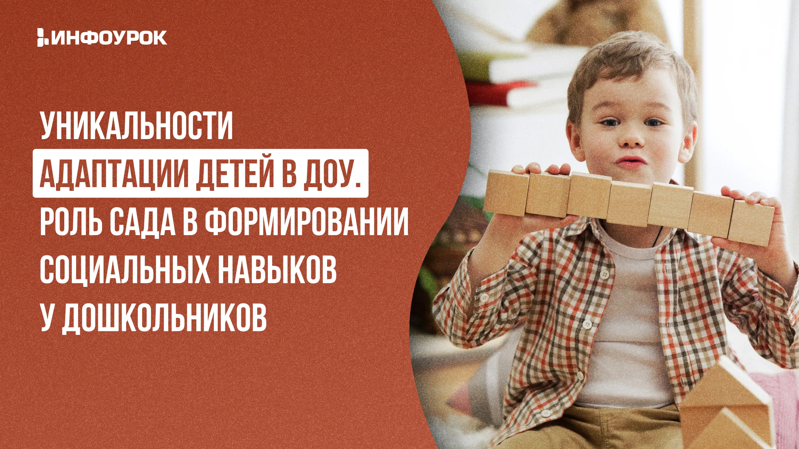 Обложка курса