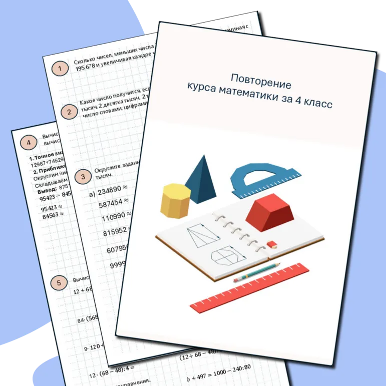 Рабочий лист 