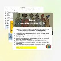 Презентация 
