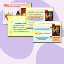 Презентация по истории России на тему: 