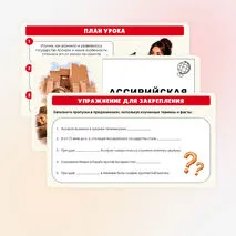Презентация по истории 
