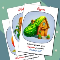 Логопедическая игра для развития лексико-грамматического строя речи: (в стихотворной форме) 