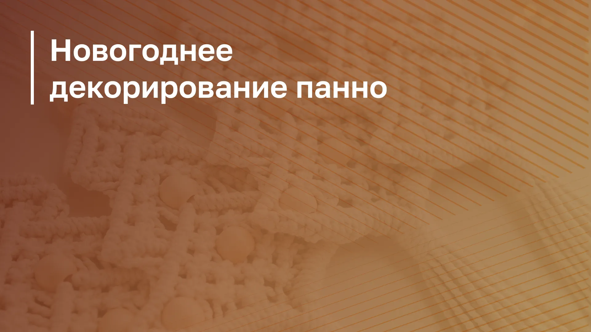 Обложка курса