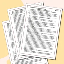 Методические рекомендации по русскому языку к разделу «Язык и речь». 7 класс. Реализация деятельностного подхода
