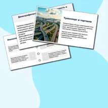 Презентация по географии: Западная Европа. Общие черты и особенности природно-ресурсного капитала, населения и хозяйства стран субрегиона.