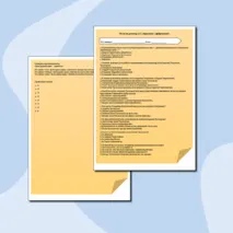 Проверочный тест по роману А.С. Пушкина 