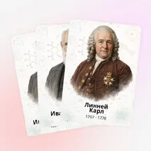 Портреты ученых в кабинет биологии