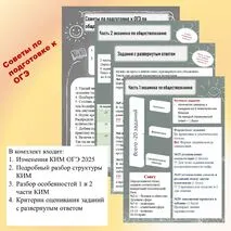 Материал для оформления стенда 