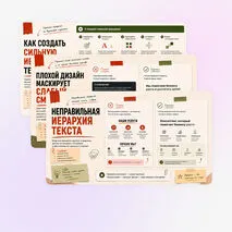 Презентация Типичные ошибки в презентациях