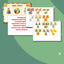 Дидактическая игра 