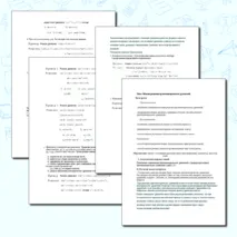 Конспект урока по теме: Методы решения тригонометрических уравнений.