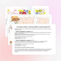 Обертка на шоколад ко Дню учителя