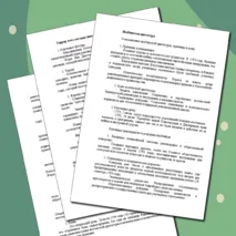 «Конспект урока и рабочий лист по теме «От якобинской диктатуры до установления режима консульства»
