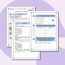 Рабочий лист по русскому языку: Склонение имен существительных.