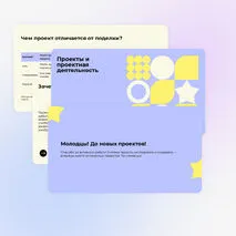 Презентация 