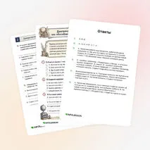 Рабочий лист «Деепричастный оборот как обособленное обстоятельство»