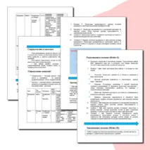 Конспект по биологии на тему: Все, что надо знать про мейоз и гаметогенез