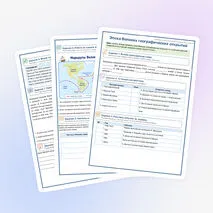 Эпоха Великих географических открытий