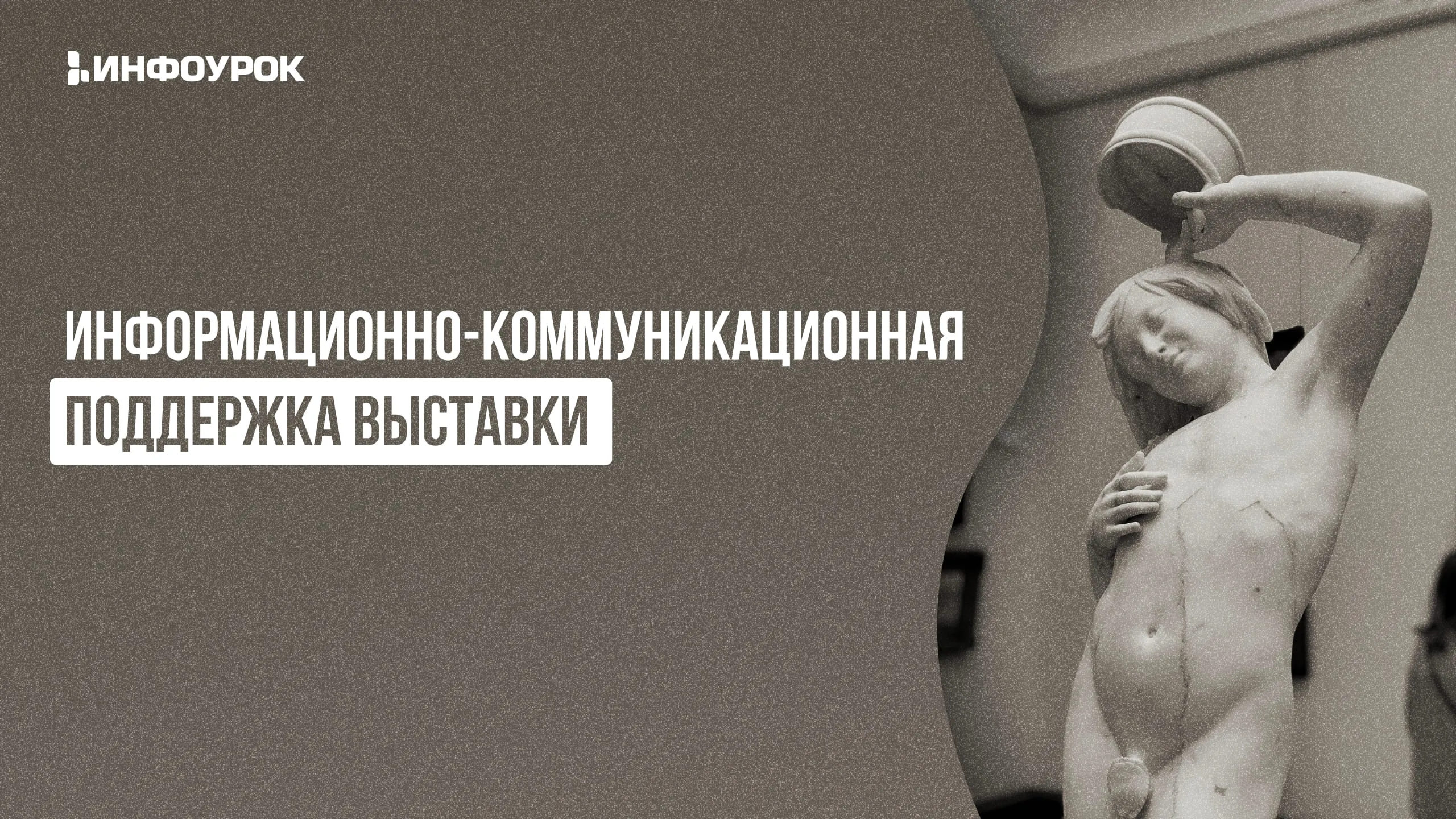 Обложка курса