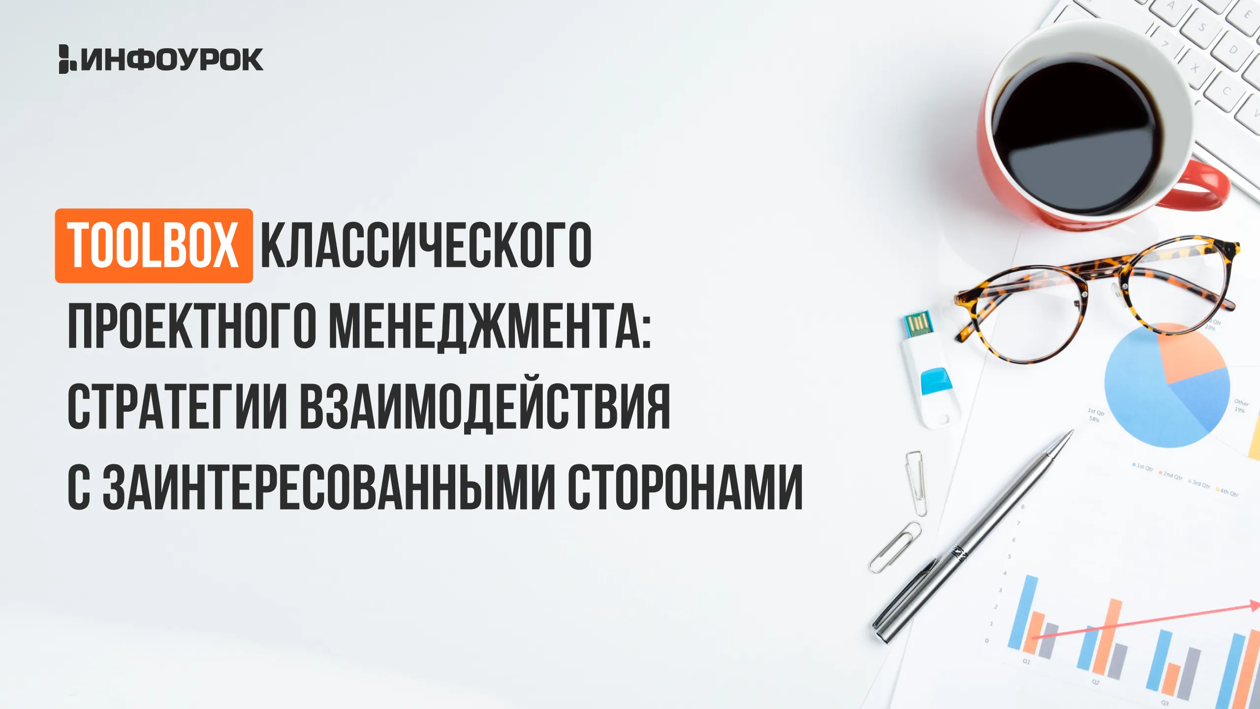 Обложка курса