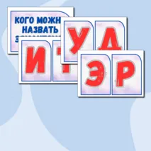 Растяжка 